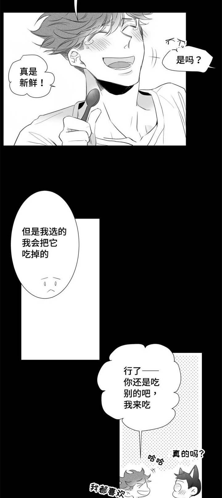 《触近》漫画最新章节第73章：分享免费下拉式在线观看章节第【12】张图片