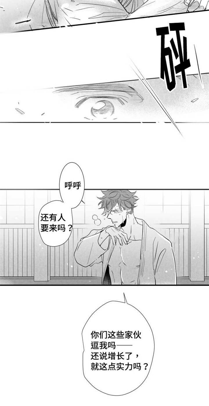 《触近》漫画最新章节第74章：柔道免费下拉式在线观看章节第【5】张图片