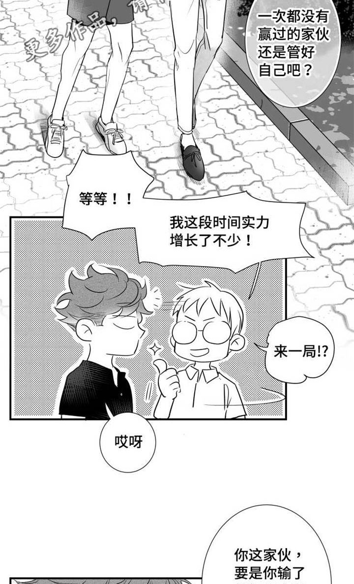 《触近》漫画最新章节第74章：柔道免费下拉式在线观看章节第【12】张图片