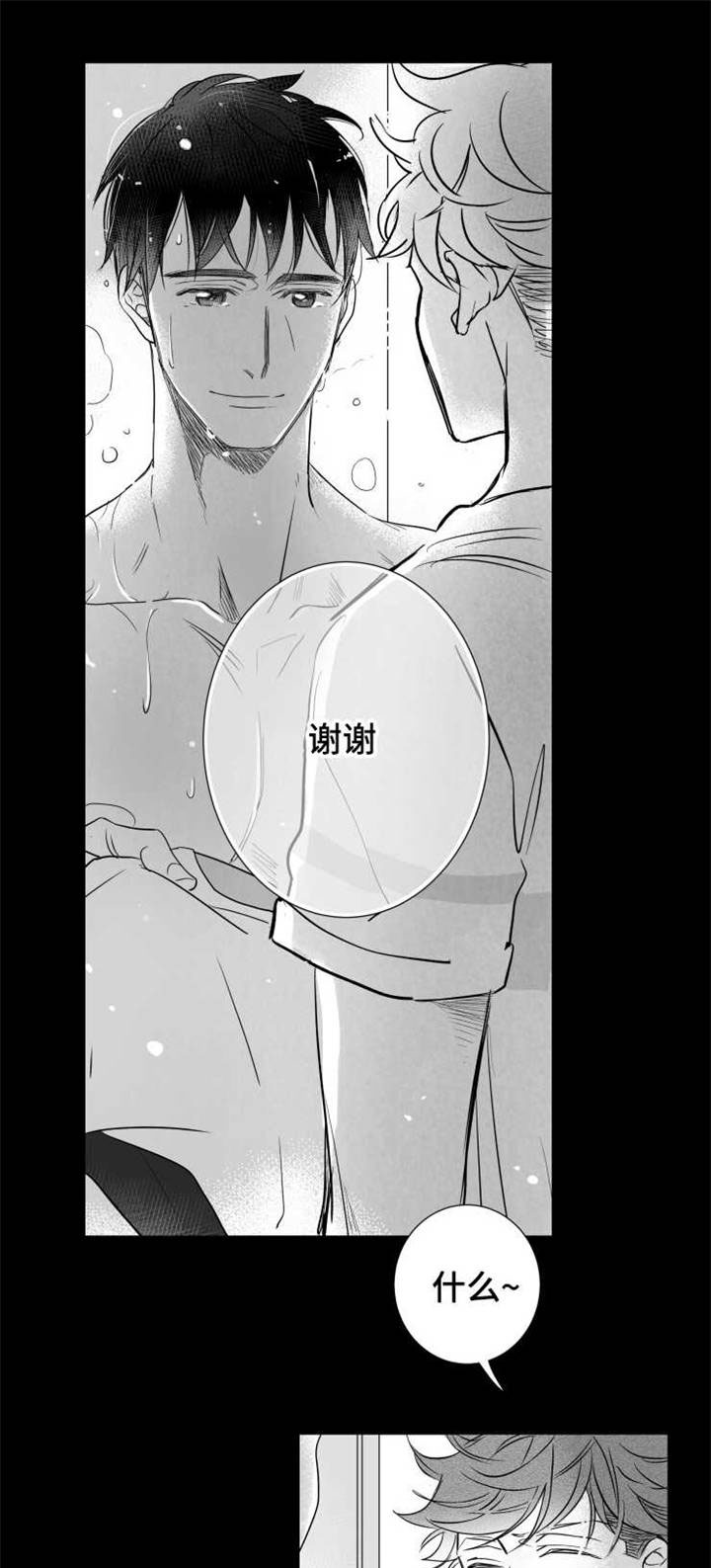 《触近》漫画最新章节第74章：柔道免费下拉式在线观看章节第【19】张图片