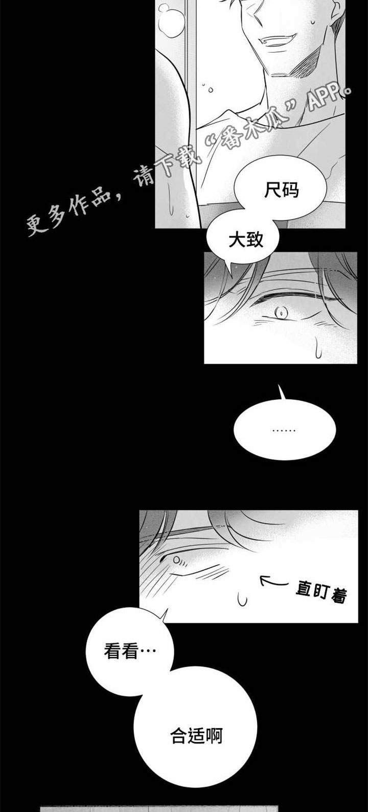 《触近》漫画最新章节第74章：柔道免费下拉式在线观看章节第【18】张图片