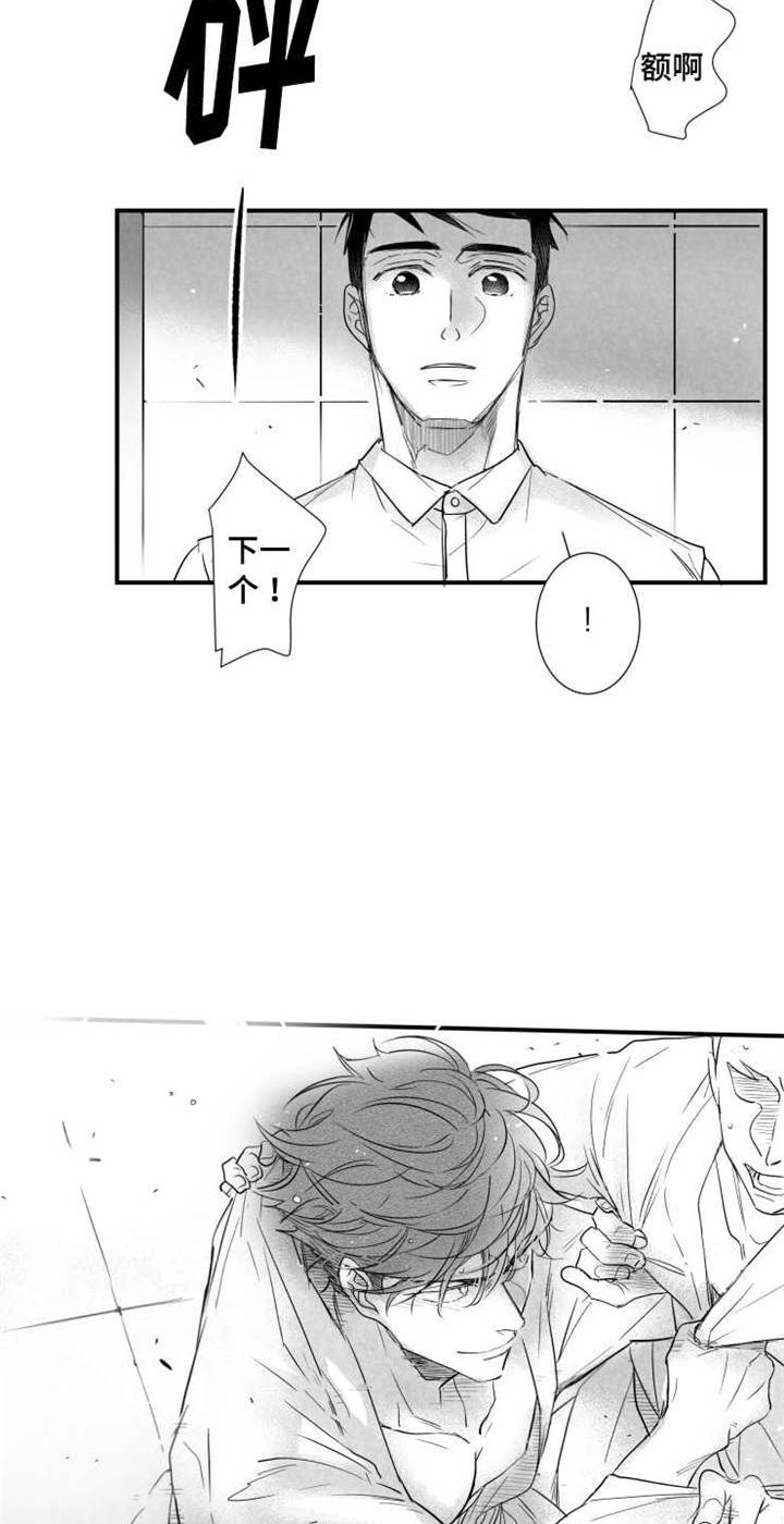 《触近》漫画最新章节第74章：柔道免费下拉式在线观看章节第【6】张图片