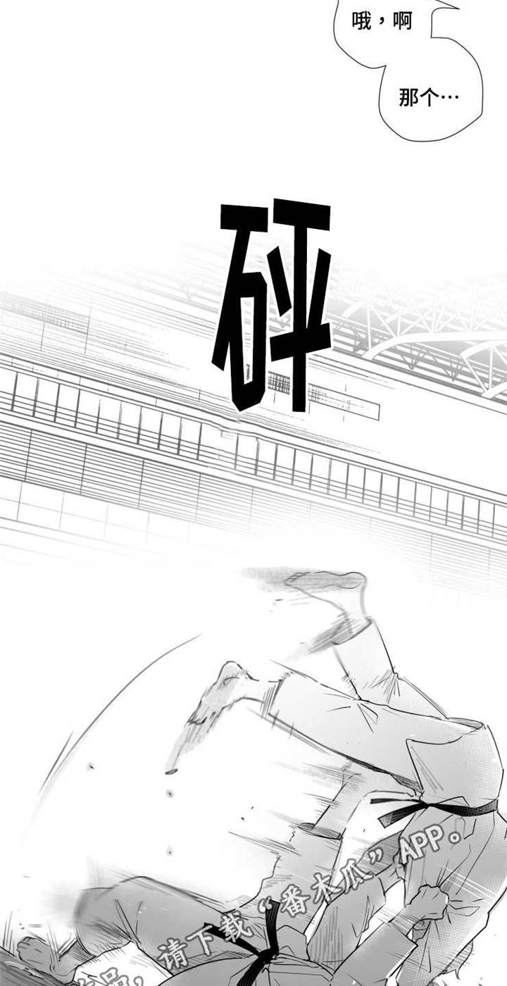 《触近》漫画最新章节第74章：柔道免费下拉式在线观看章节第【8】张图片