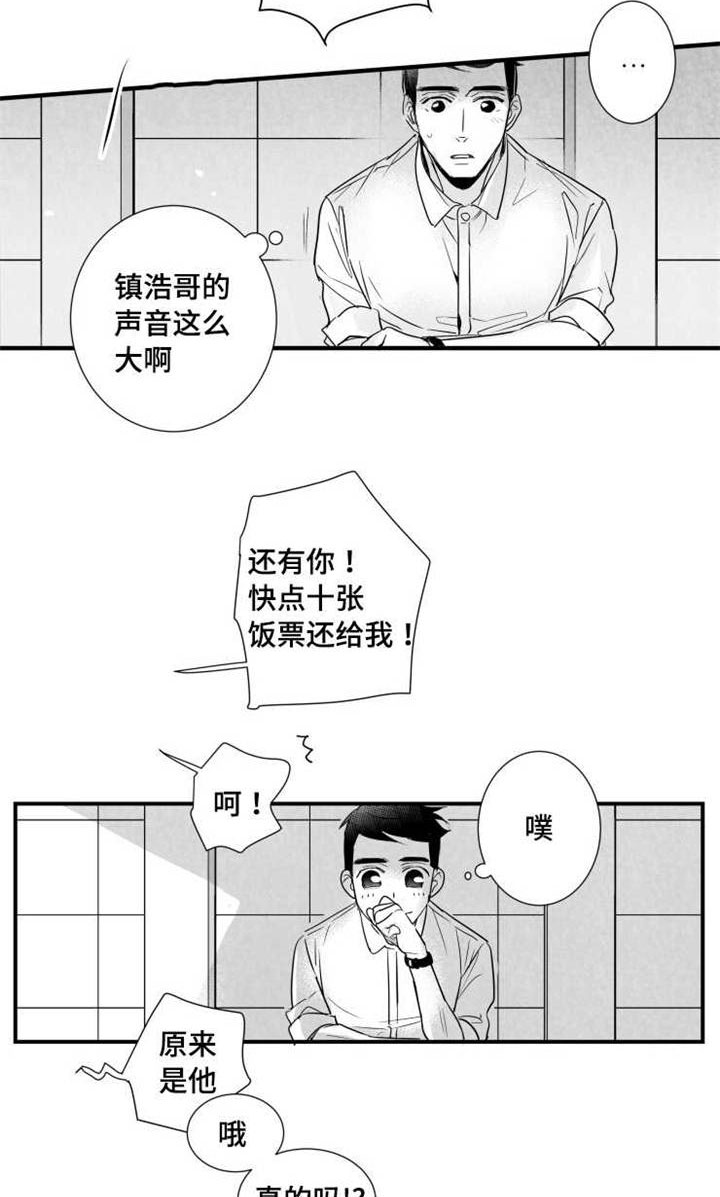 《触近》漫画最新章节第74章：柔道免费下拉式在线观看章节第【3】张图片