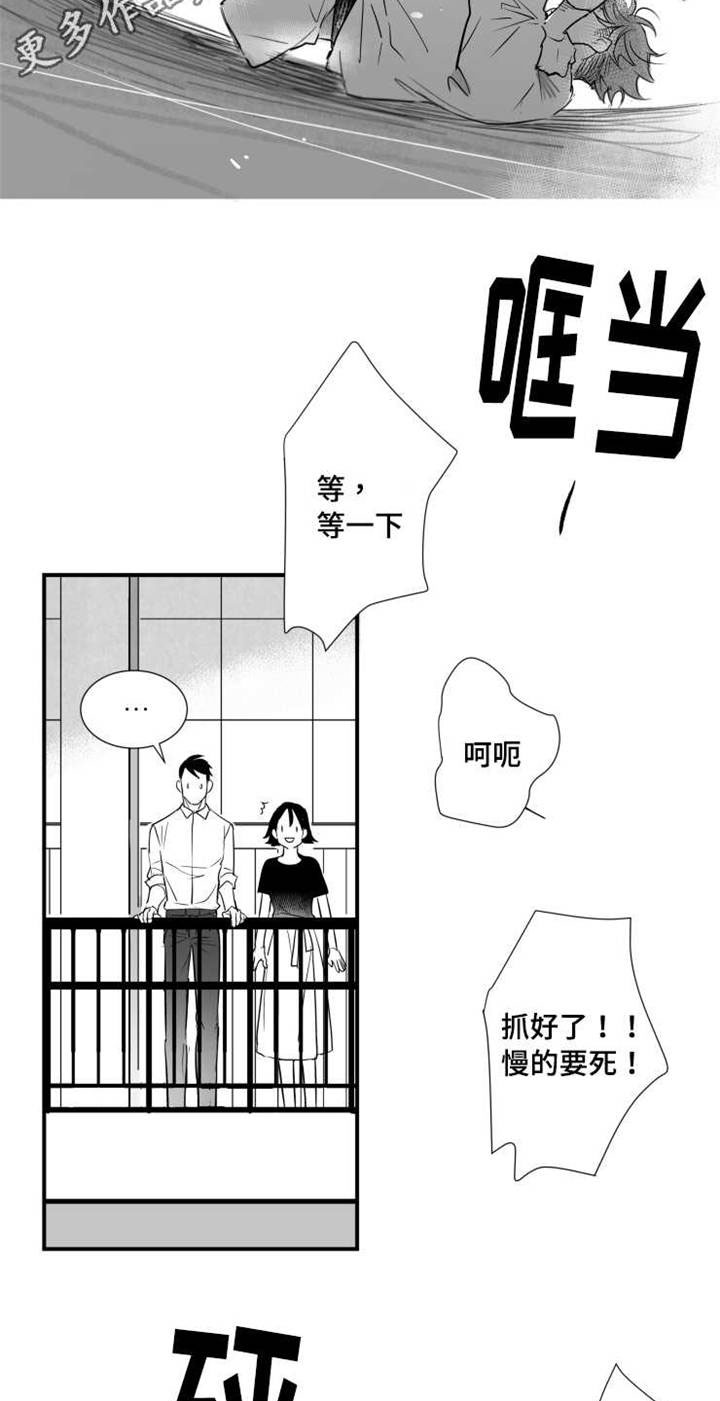 《触近》漫画最新章节第74章：柔道免费下拉式在线观看章节第【7】张图片