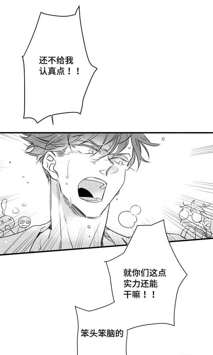 《触近》漫画最新章节第74章：柔道免费下拉式在线观看章节第【4】张图片