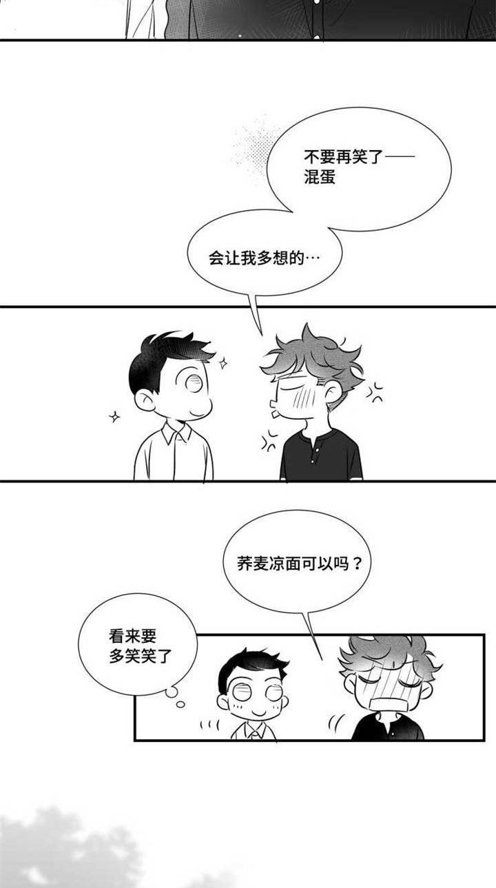 《触近》漫画最新章节第75章：谢谢你在我身边免费下拉式在线观看章节第【6】张图片