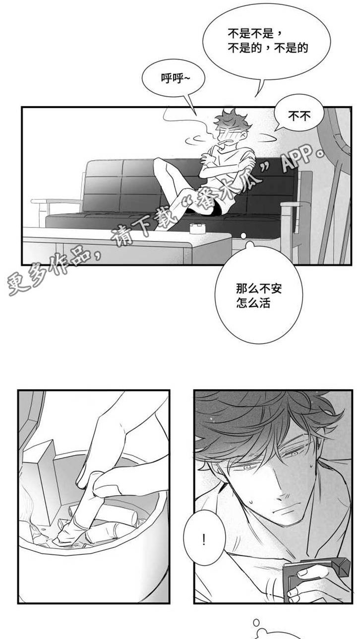 《触近》漫画最新章节第75章：谢谢你在我身边免费下拉式在线观看章节第【4】张图片