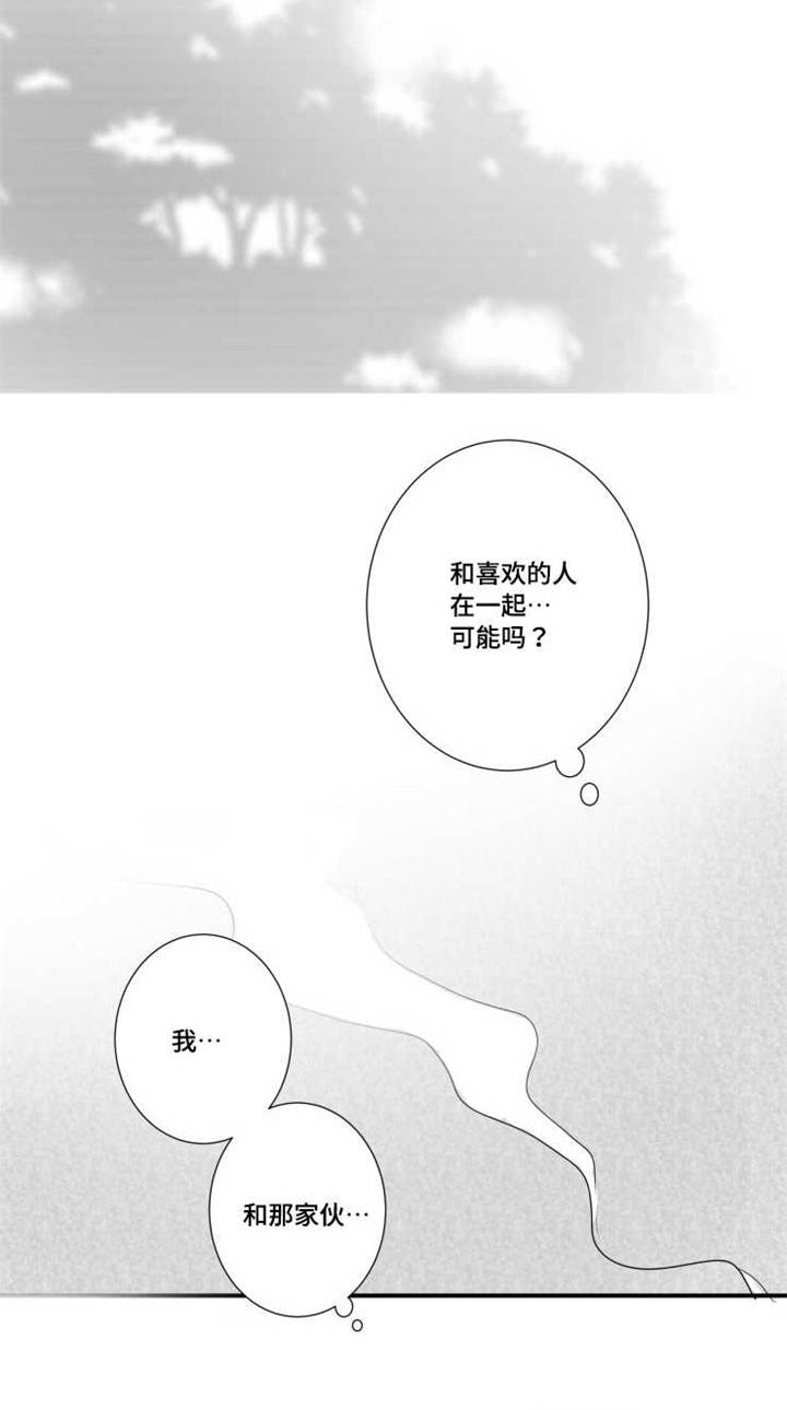 《触近》漫画最新章节第75章：谢谢你在我身边免费下拉式在线观看章节第【5】张图片