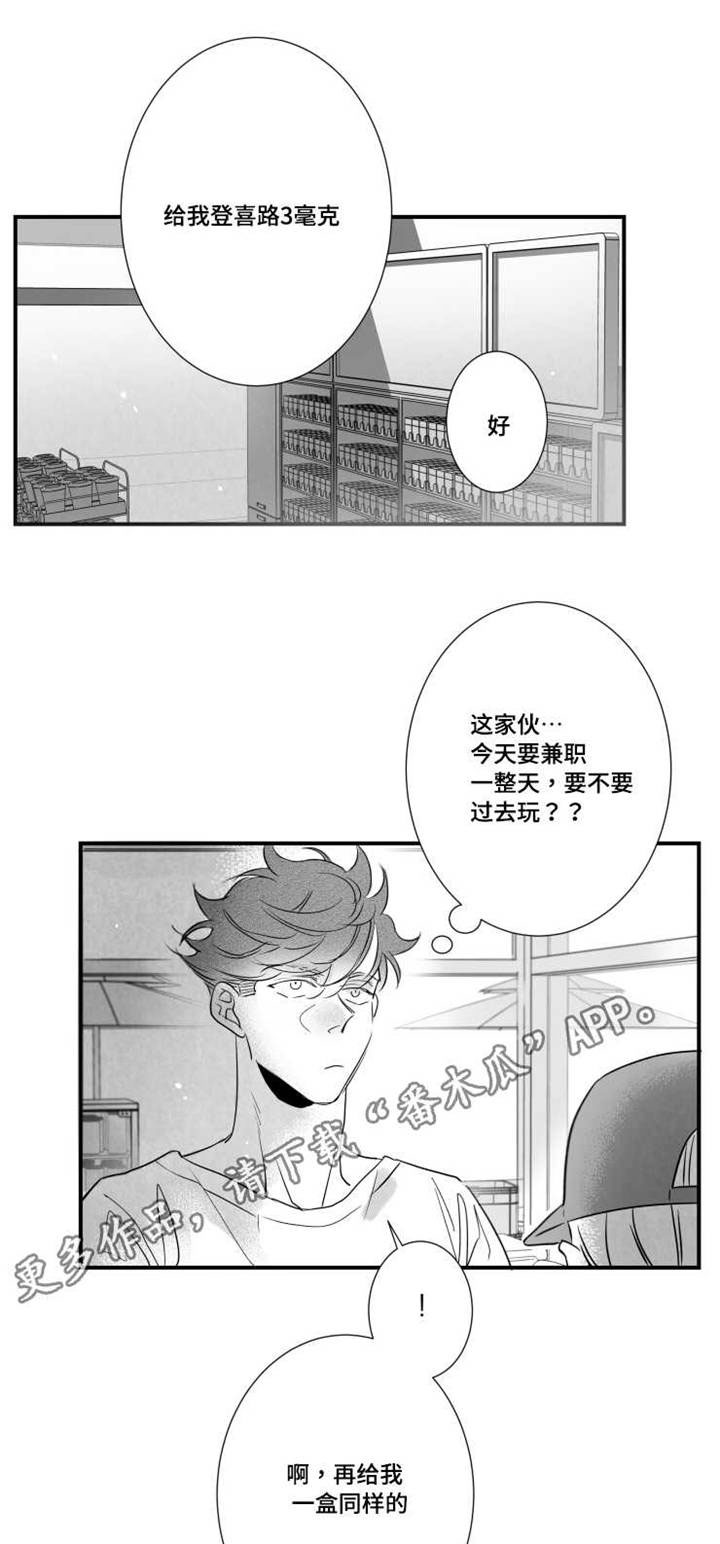 《触近》漫画最新章节第75章：谢谢你在我身边免费下拉式在线观看章节第【2】张图片