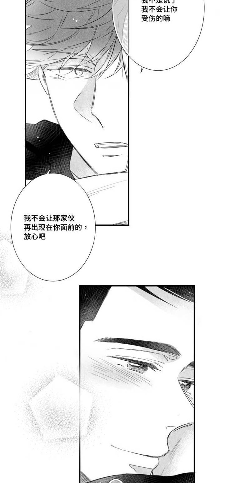 《触近》漫画最新章节第75章：谢谢你在我身边免费下拉式在线观看章节第【12】张图片