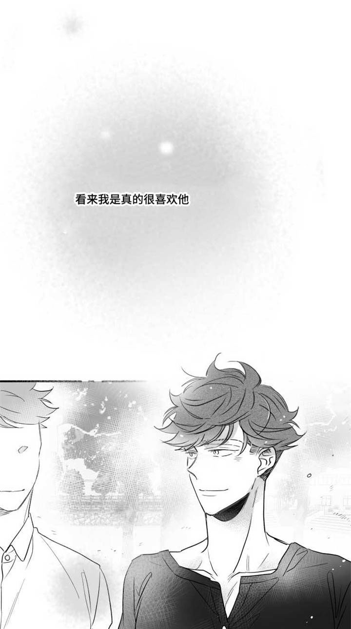 《触近》漫画最新章节第75章：谢谢你在我身边免费下拉式在线观看章节第【7】张图片