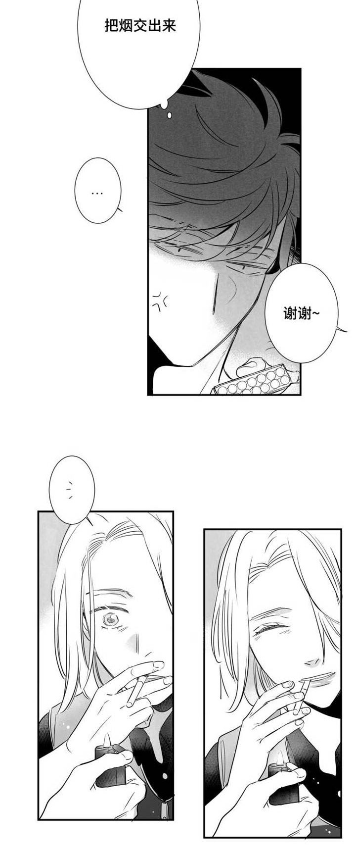 《触近》漫画最新章节第76章：不在人世免费下拉式在线观看章节第【12】张图片