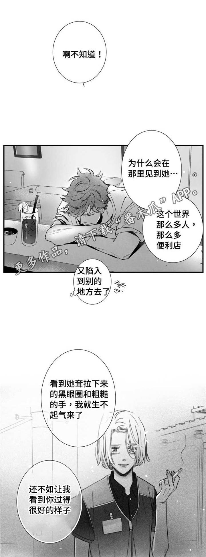 《触近》漫画最新章节第76章：不在人世免费下拉式在线观看章节第【2】张图片