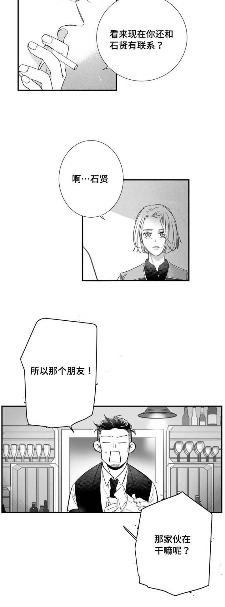 《触近》漫画最新章节第76章：不在人世免费下拉式在线观看章节第【3】张图片