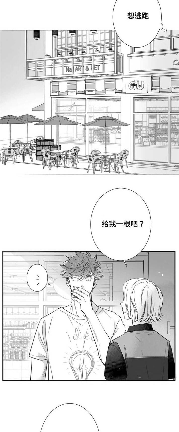 《触近》漫画最新章节第76章：不在人世免费下拉式在线观看章节第【13】张图片