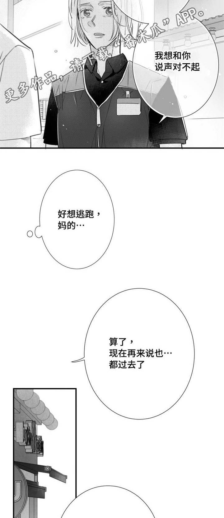 《触近》漫画最新章节第76章：不在人世免费下拉式在线观看章节第【7】张图片