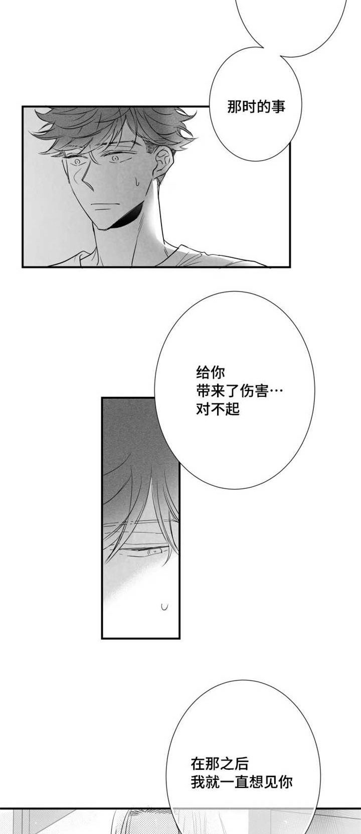 《触近》漫画最新章节第76章：不在人世免费下拉式在线观看章节第【8】张图片