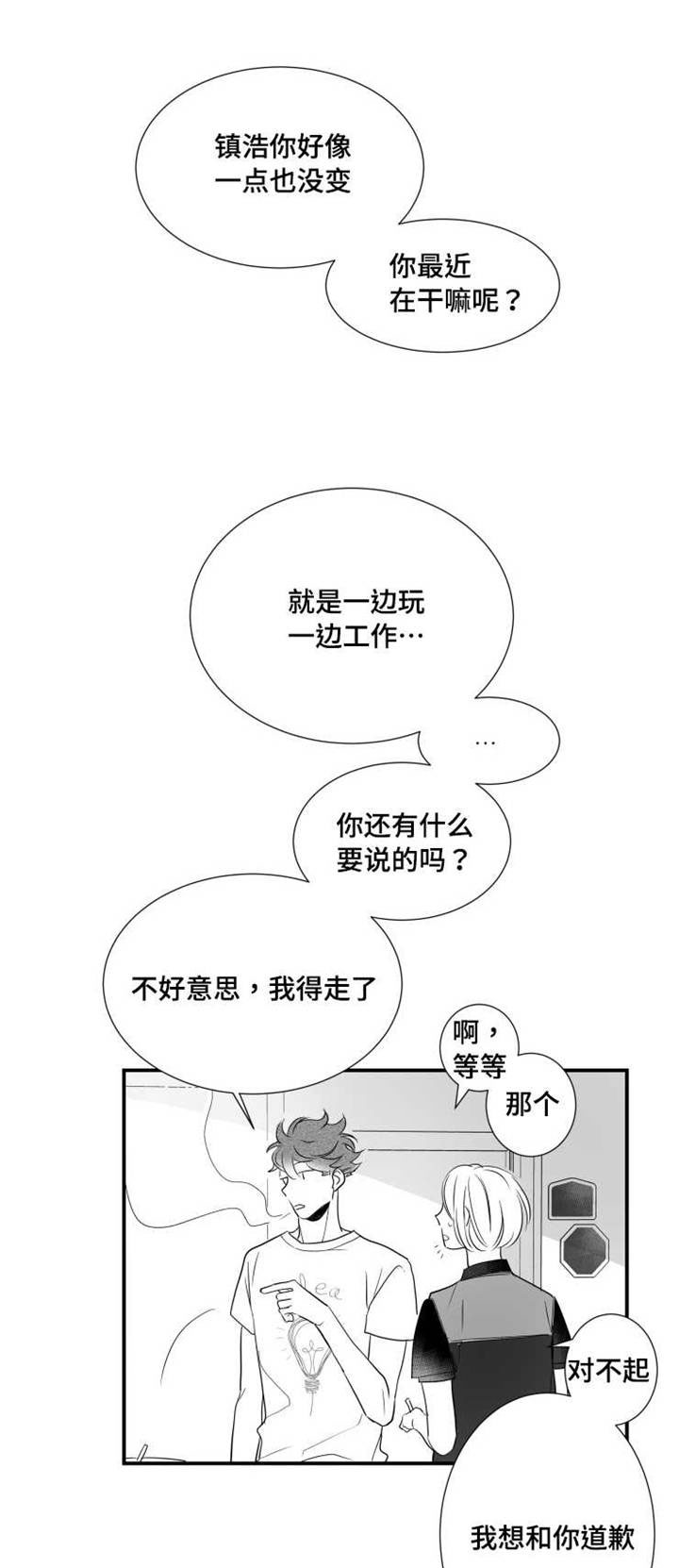 《触近》漫画最新章节第76章：不在人世免费下拉式在线观看章节第【9】张图片