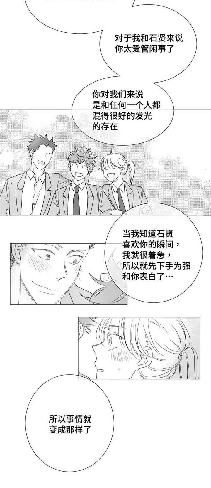 《触近》漫画最新章节第76章：不在人世免费下拉式在线观看章节第【5】张图片