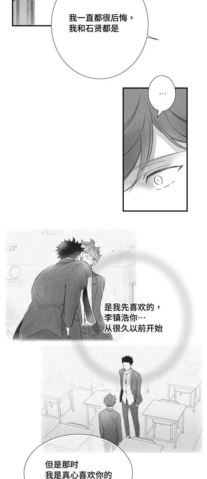 《触近》漫画最新章节第76章：不在人世免费下拉式在线观看章节第【6】张图片