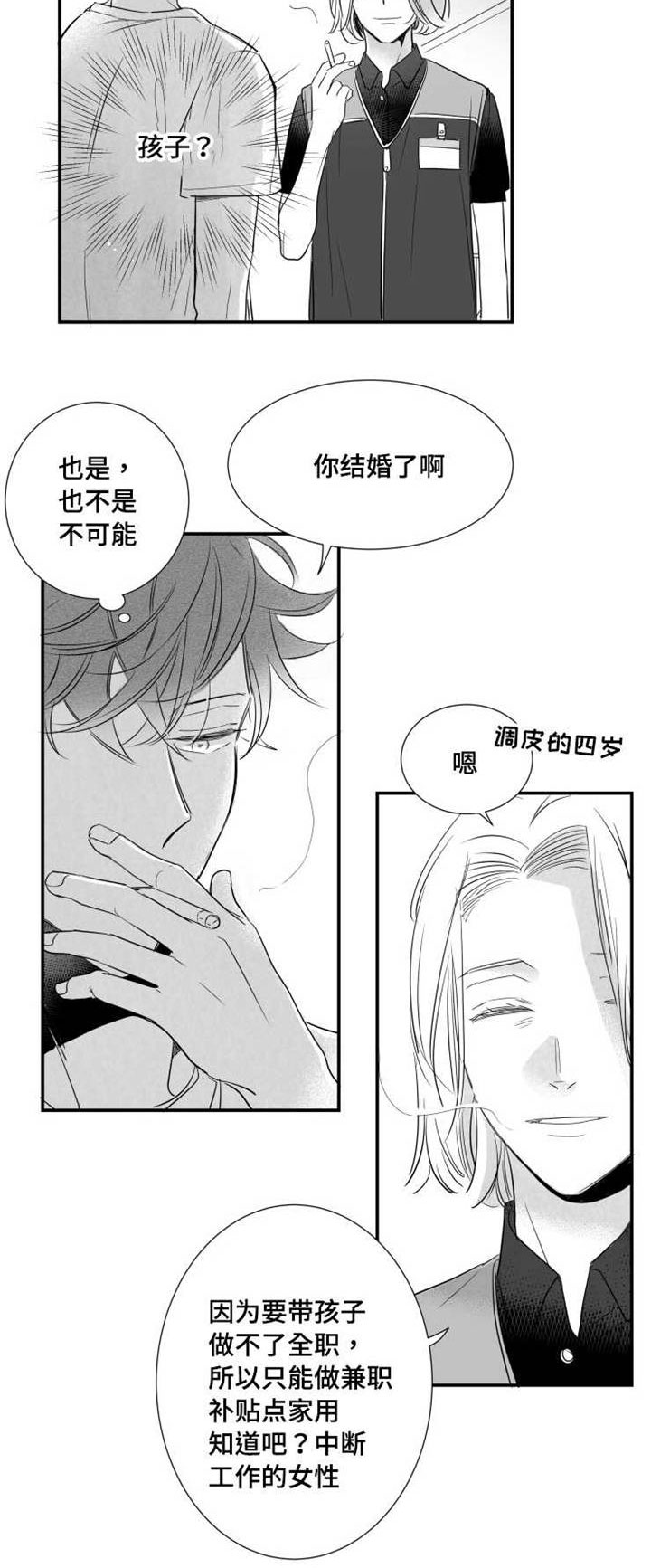 《触近》漫画最新章节第76章：不在人世免费下拉式在线观看章节第【10】张图片