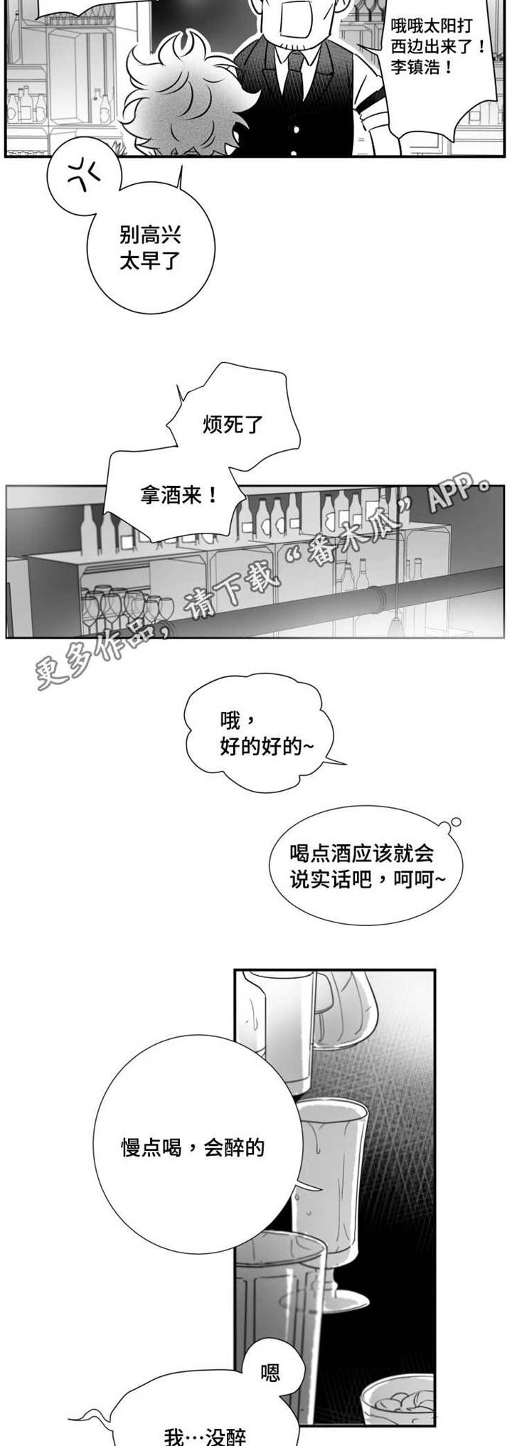 《触近》漫画最新章节第77章：可能性免费下拉式在线观看章节第【14】张图片