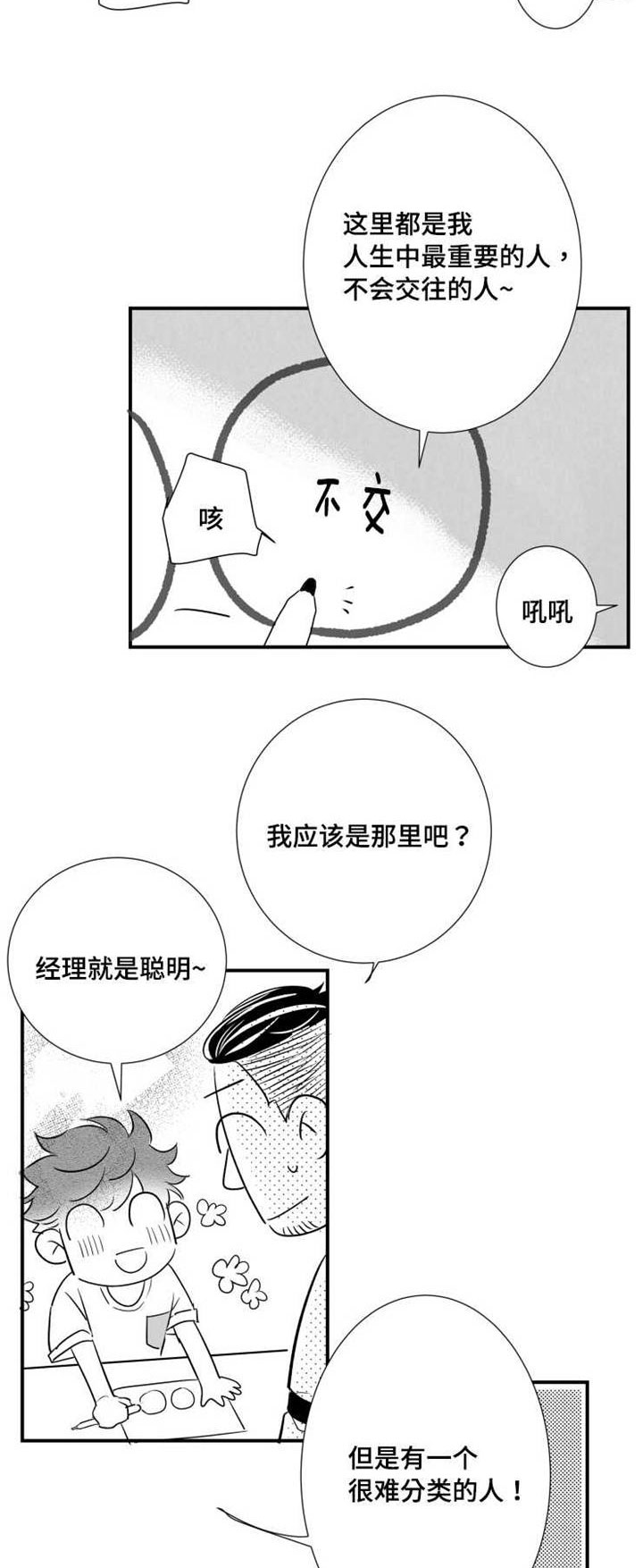 《触近》漫画最新章节第77章：可能性免费下拉式在线观看章节第【10】张图片