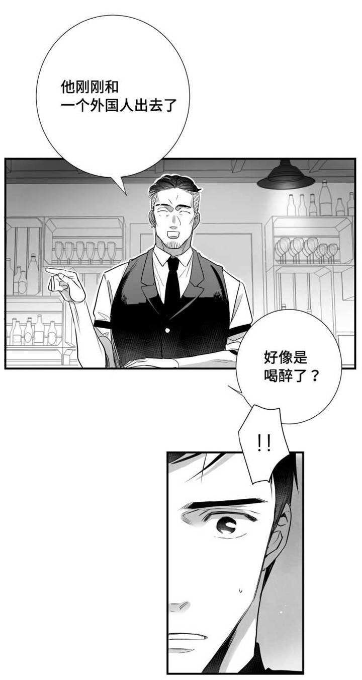 《触近》漫画最新章节第78章：找人免费下拉式在线观看章节第【5】张图片