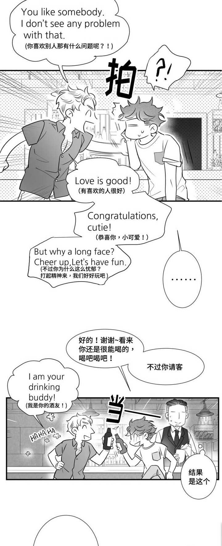 《触近》漫画最新章节第78章：找人免费下拉式在线观看章节第【24】张图片