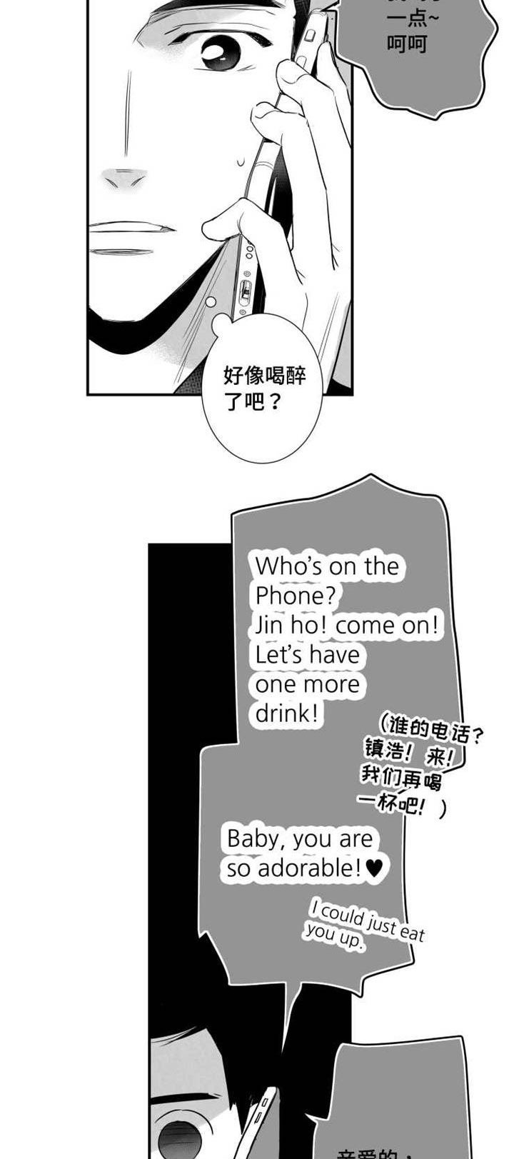 《触近》漫画最新章节第78章：找人免费下拉式在线观看章节第【20】张图片