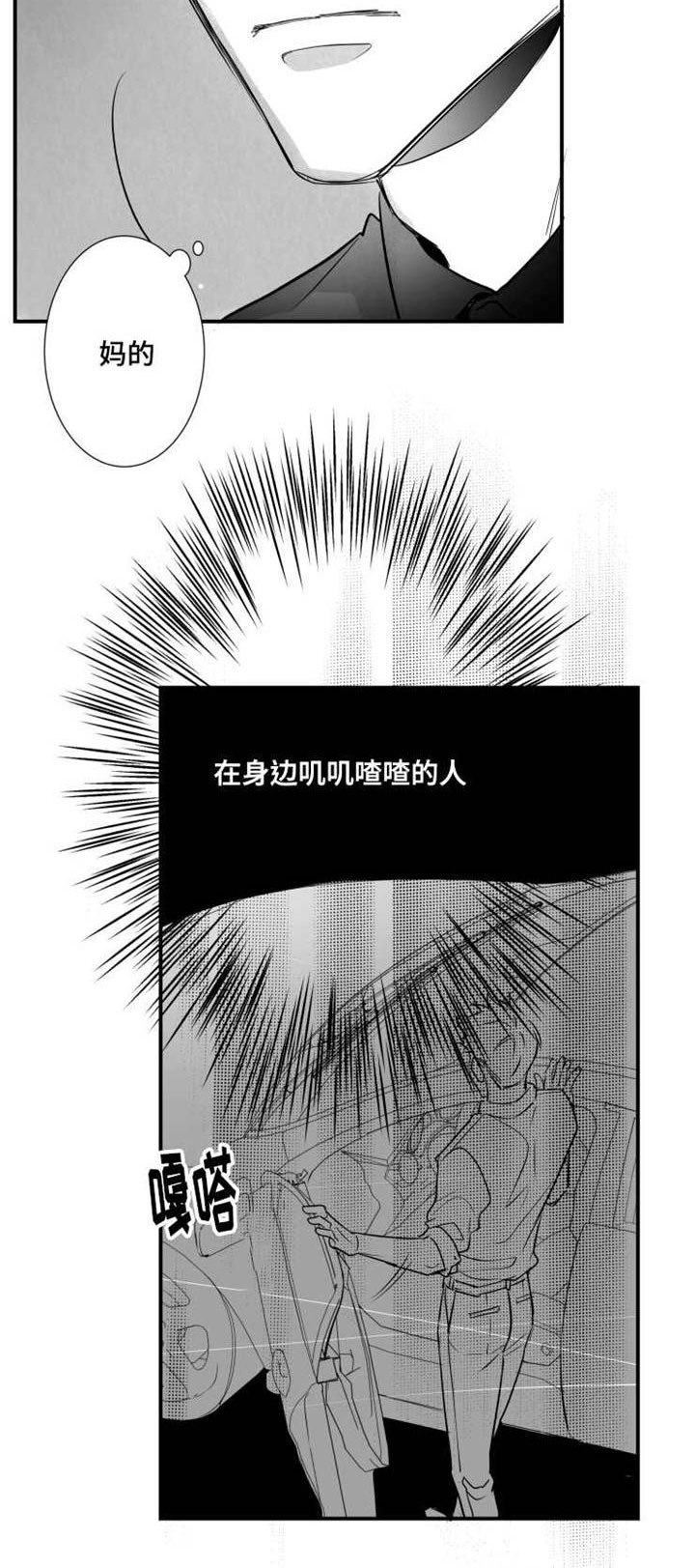 《触近》漫画最新章节第78章：找人免费下拉式在线观看章节第【16】张图片