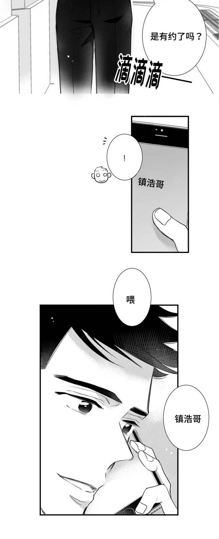 《触近》漫画最新章节第78章：找人免费下拉式在线观看章节第【22】张图片