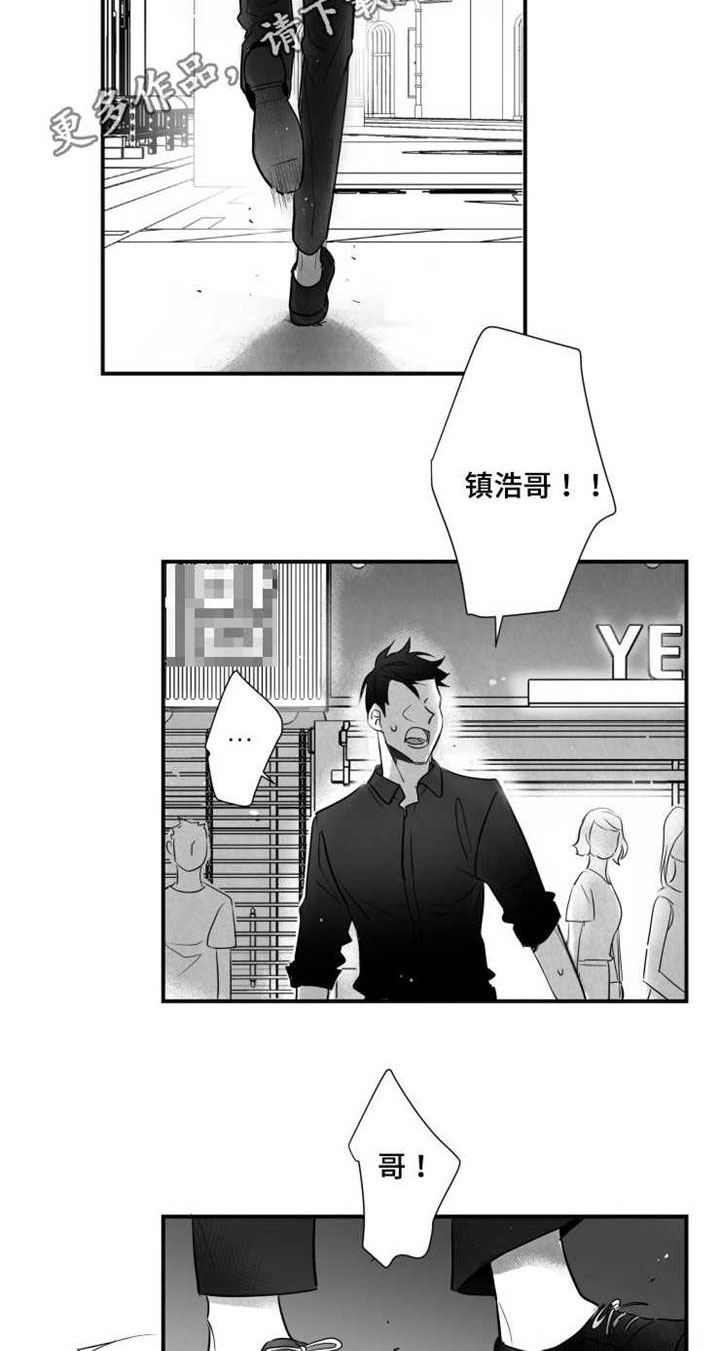 《触近》漫画最新章节第78章：找人免费下拉式在线观看章节第【2】张图片