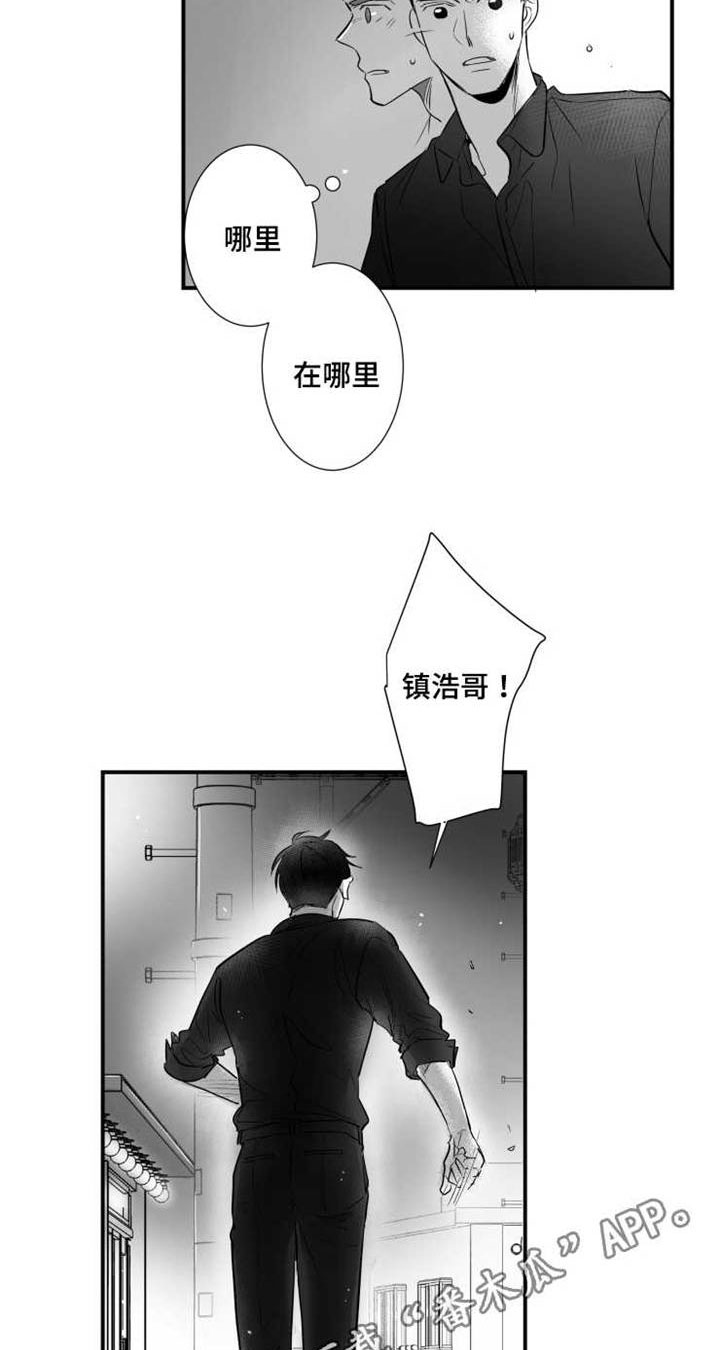 《触近》漫画最新章节第78章：找人免费下拉式在线观看章节第【3】张图片