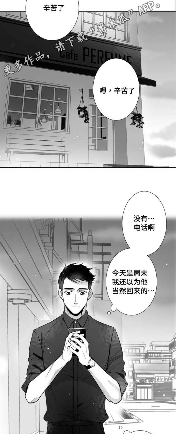 《触近》漫画最新章节第78章：找人免费下拉式在线观看章节第【23】张图片