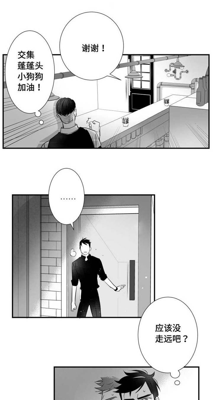 《触近》漫画最新章节第78章：找人免费下拉式在线观看章节第【4】张图片