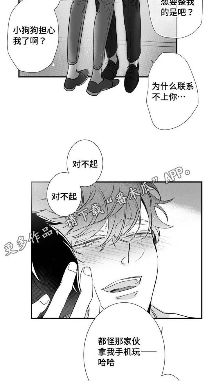 《触近》漫画最新章节第79章：不想回去免费下拉式在线观看章节第【10】张图片