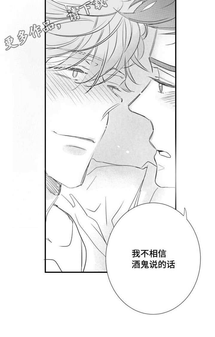 《触近》漫画最新章节第79章：不想回去免费下拉式在线观看章节第【5】张图片