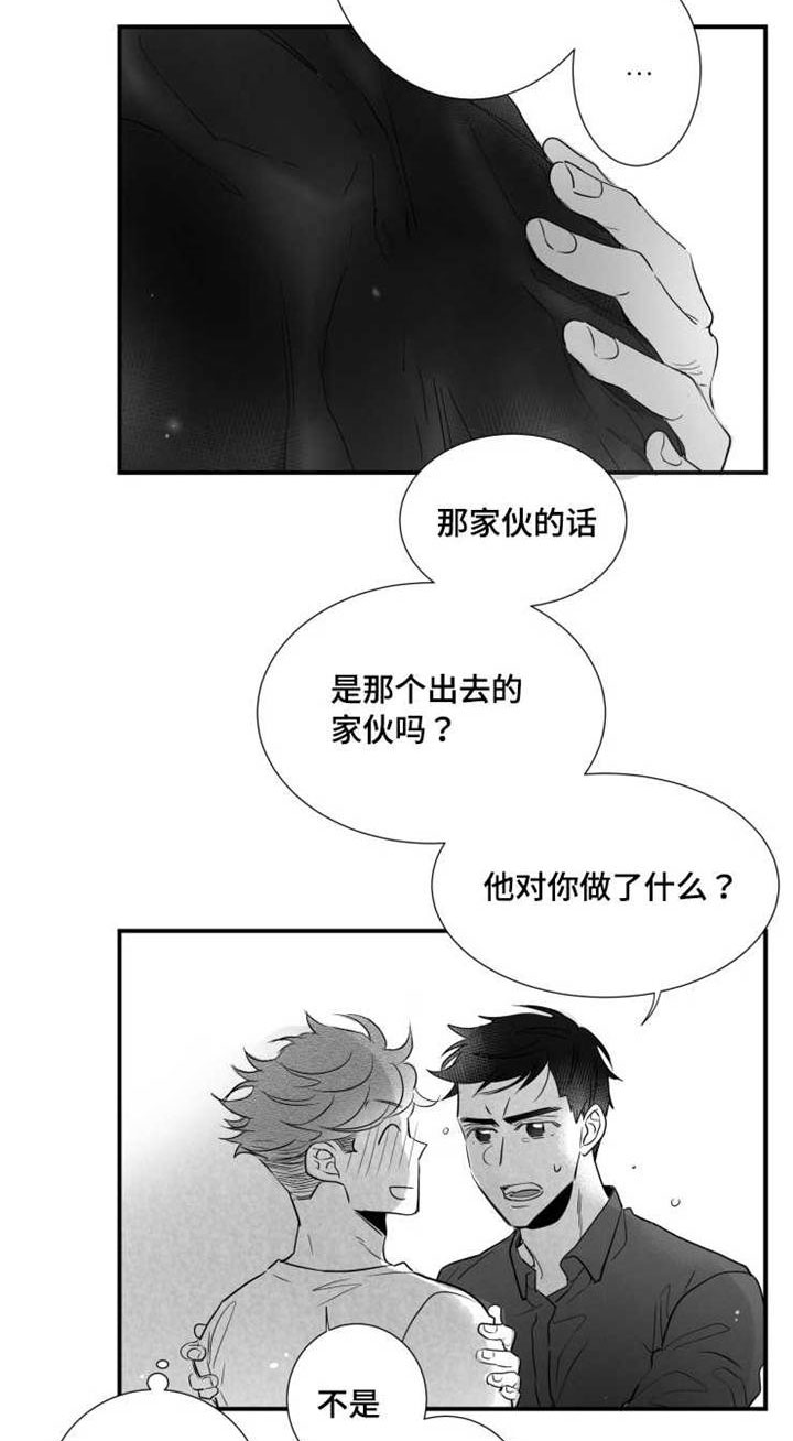 《触近》漫画最新章节第79章：不想回去免费下拉式在线观看章节第【9】张图片