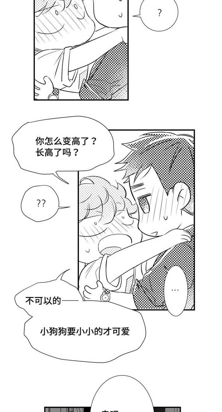 《触近》漫画最新章节第79章：不想回去免费下拉式在线观看章节第【3】张图片