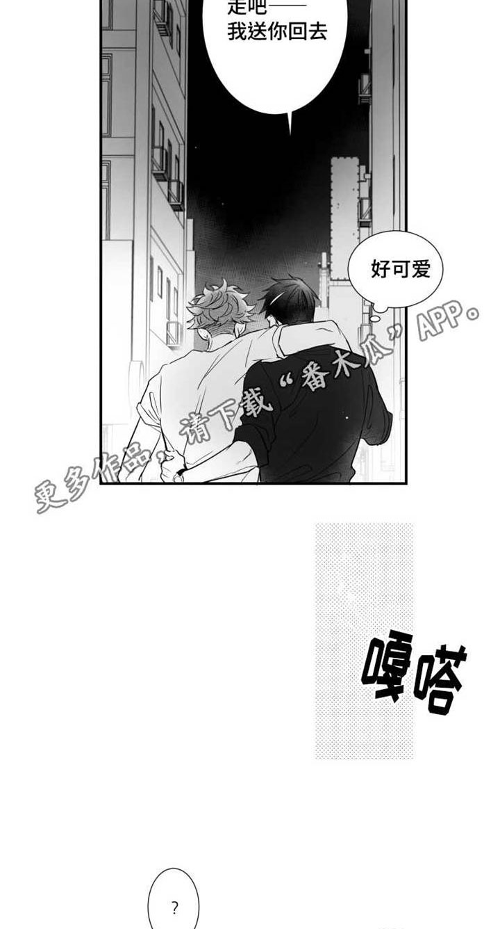 《触近》漫画最新章节第79章：不想回去免费下拉式在线观看章节第【2】张图片