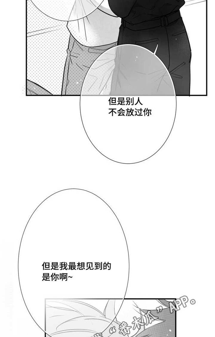 《触近》漫画最新章节第79章：不想回去免费下拉式在线观看章节第【6】张图片