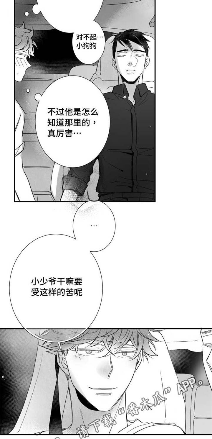 《触近》漫画最新章节第80章：江边免费下拉式在线观看章节第【5】张图片