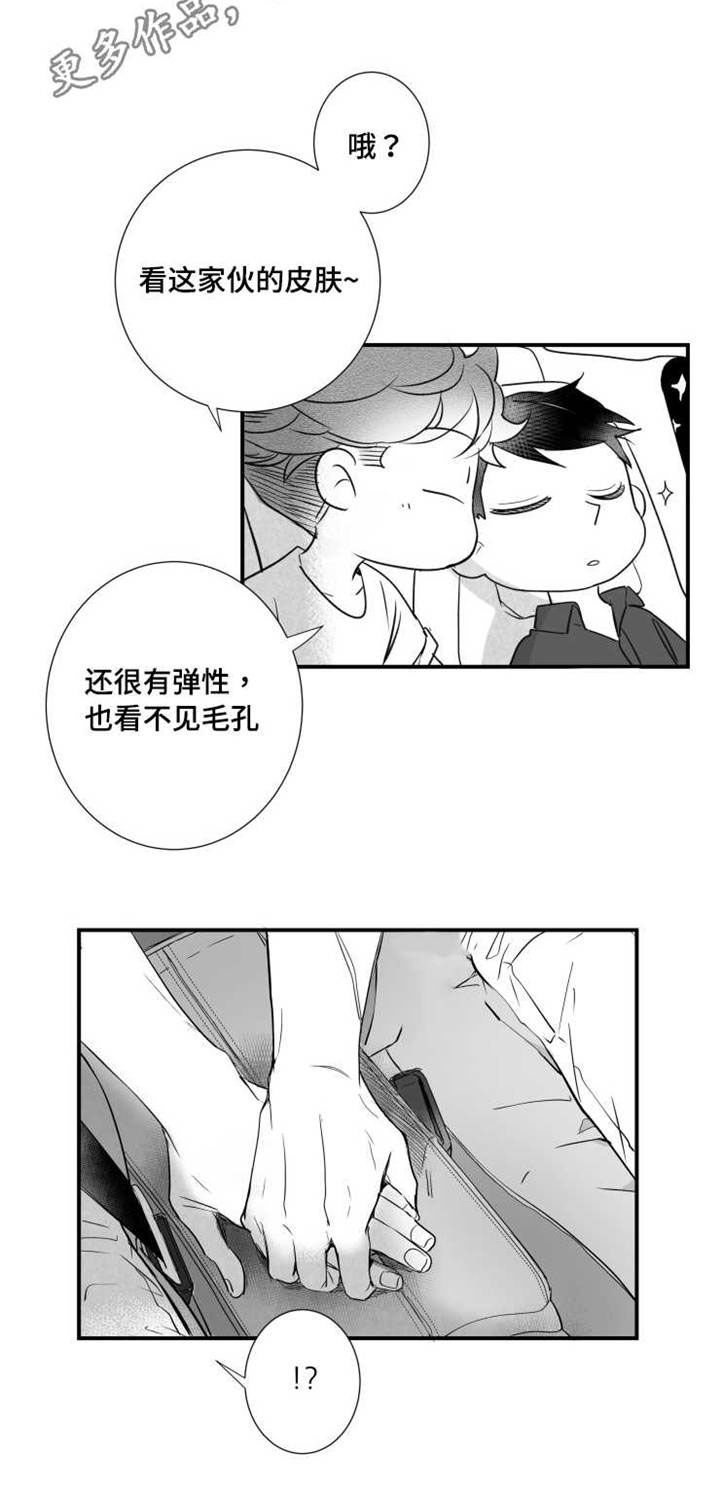 《触近》漫画最新章节第80章：江边免费下拉式在线观看章节第【4】张图片