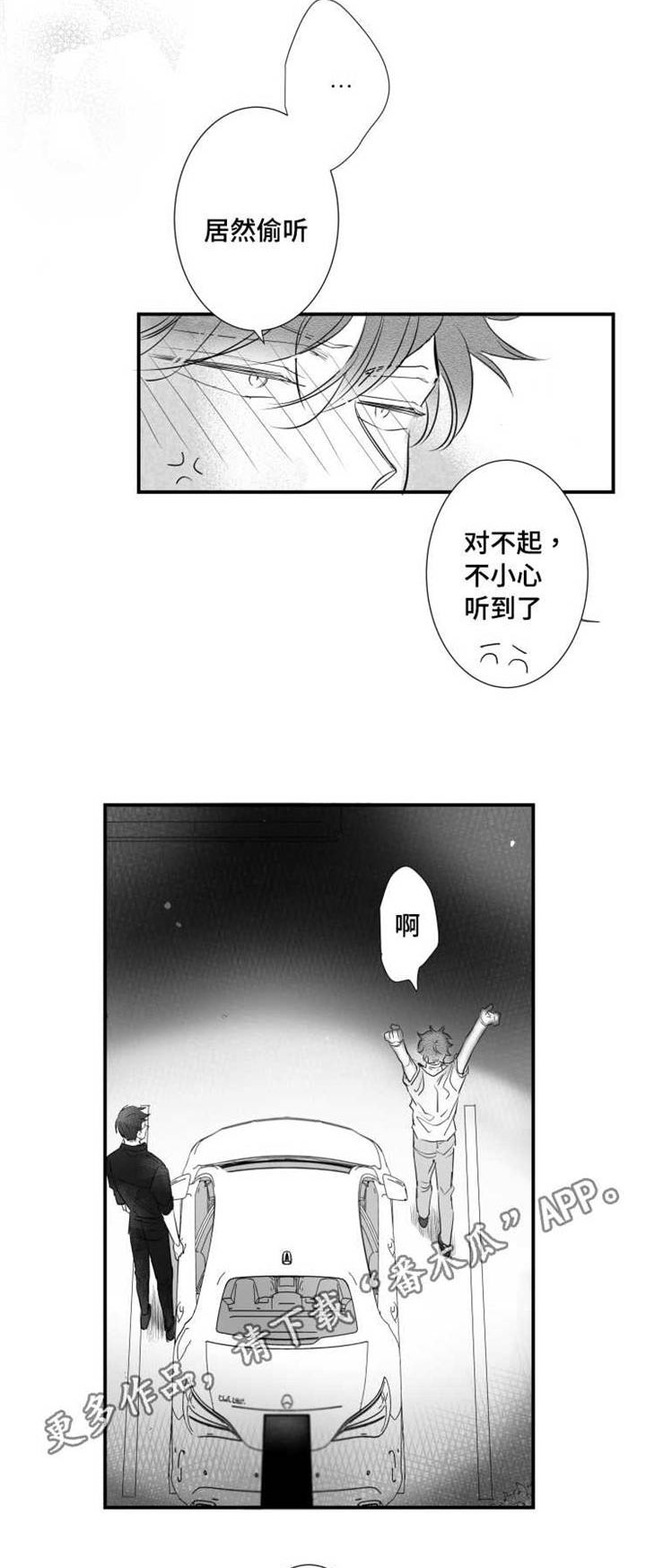 《触近》漫画最新章节第80章：江边免费下拉式在线观看章节第【2】张图片