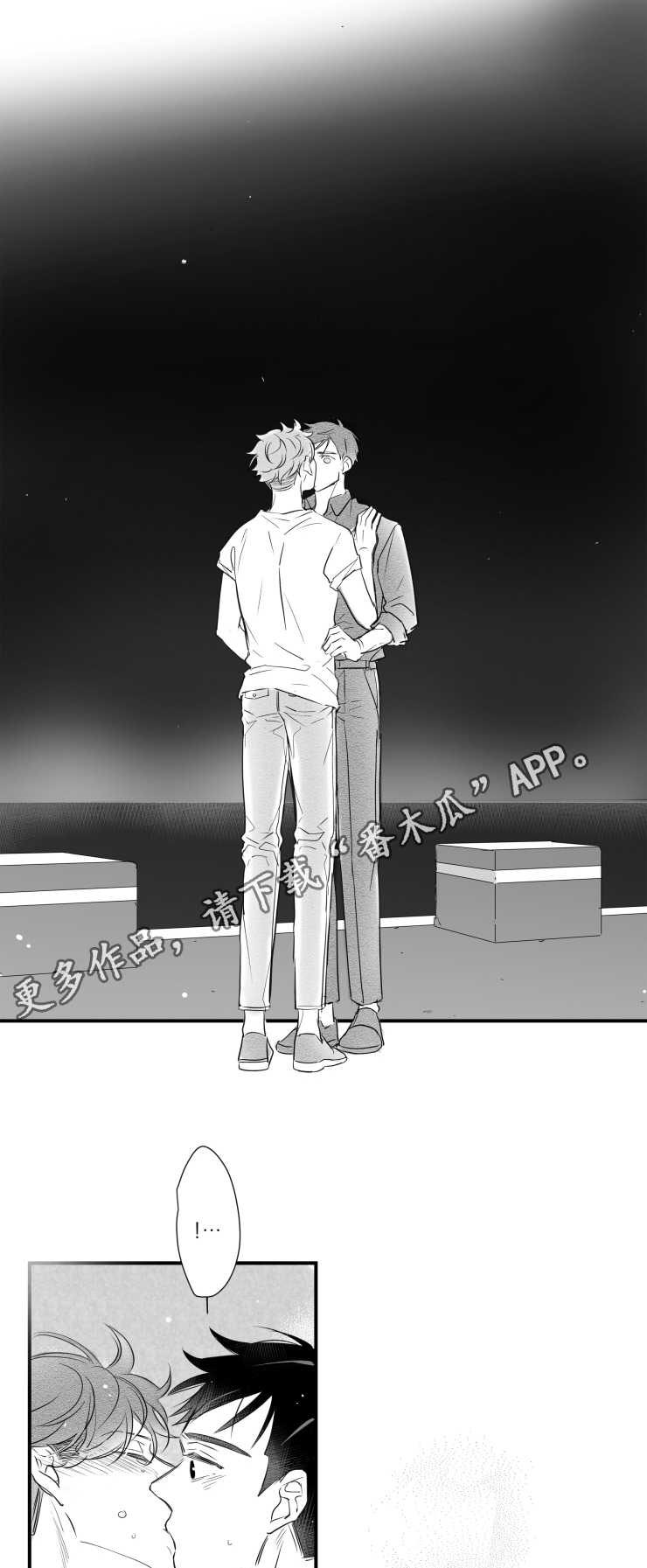 《触近》漫画最新章节第81章：不要死在我面前免费下拉式在线观看章节第【7】张图片