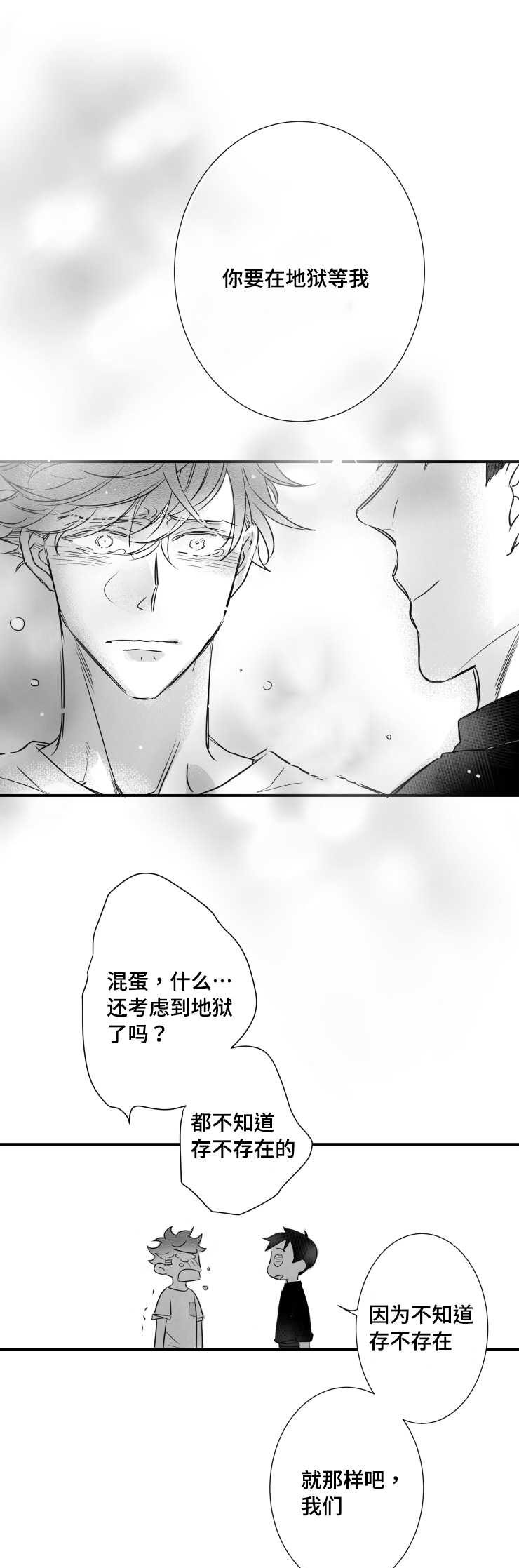 《触近》漫画最新章节第81章：不要死在我面前免费下拉式在线观看章节第【12】张图片