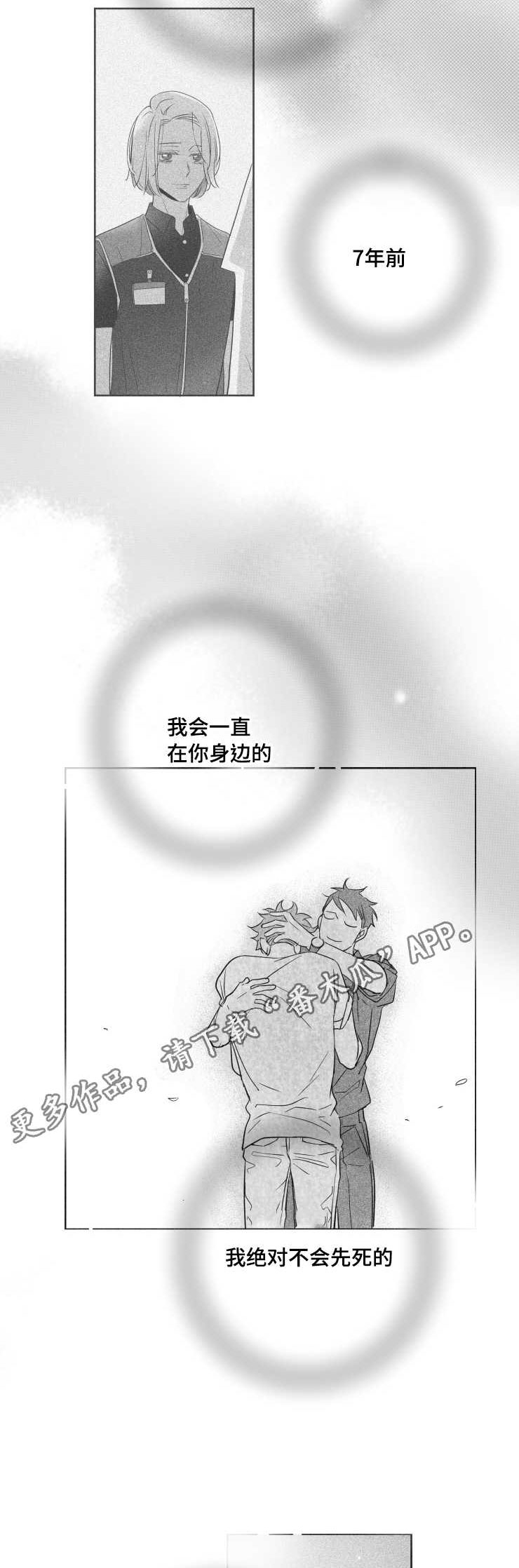 《触近》漫画最新章节第82章：我要回家免费下拉式在线观看章节第【6】张图片