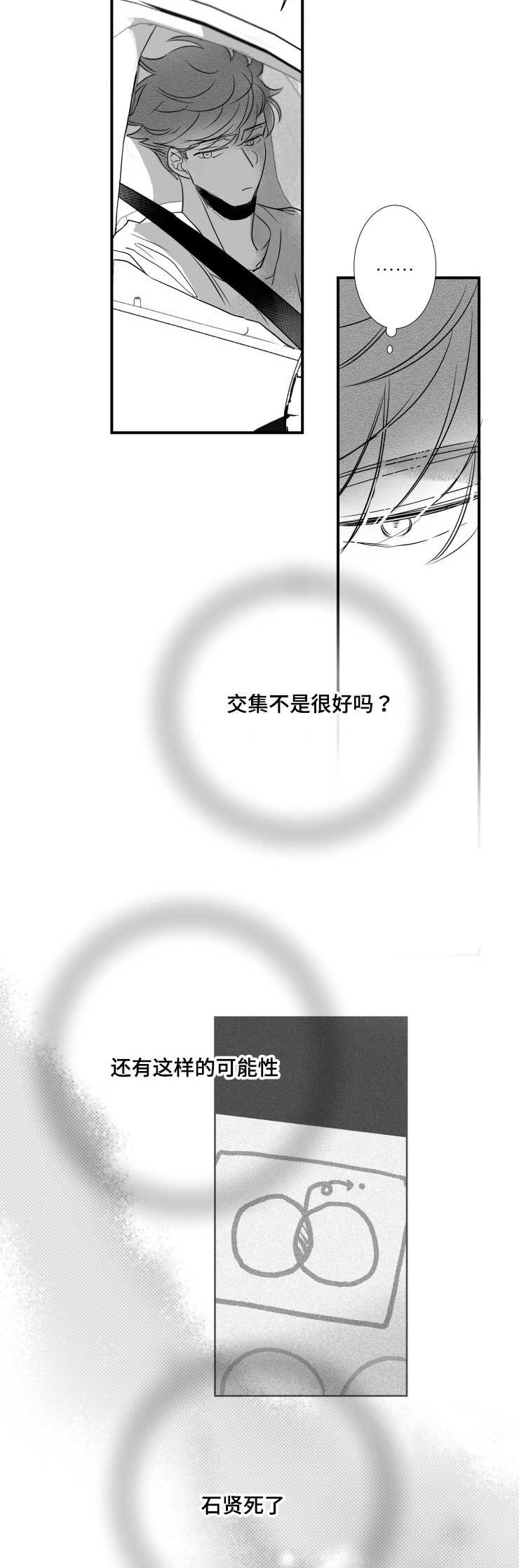 《触近》漫画最新章节第82章：我要回家免费下拉式在线观看章节第【7】张图片